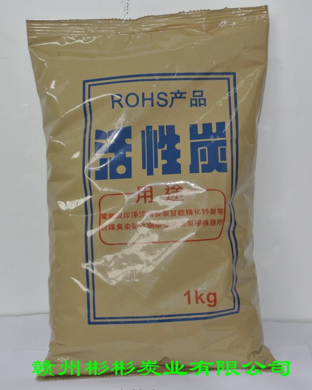 電鍍專用活性炭